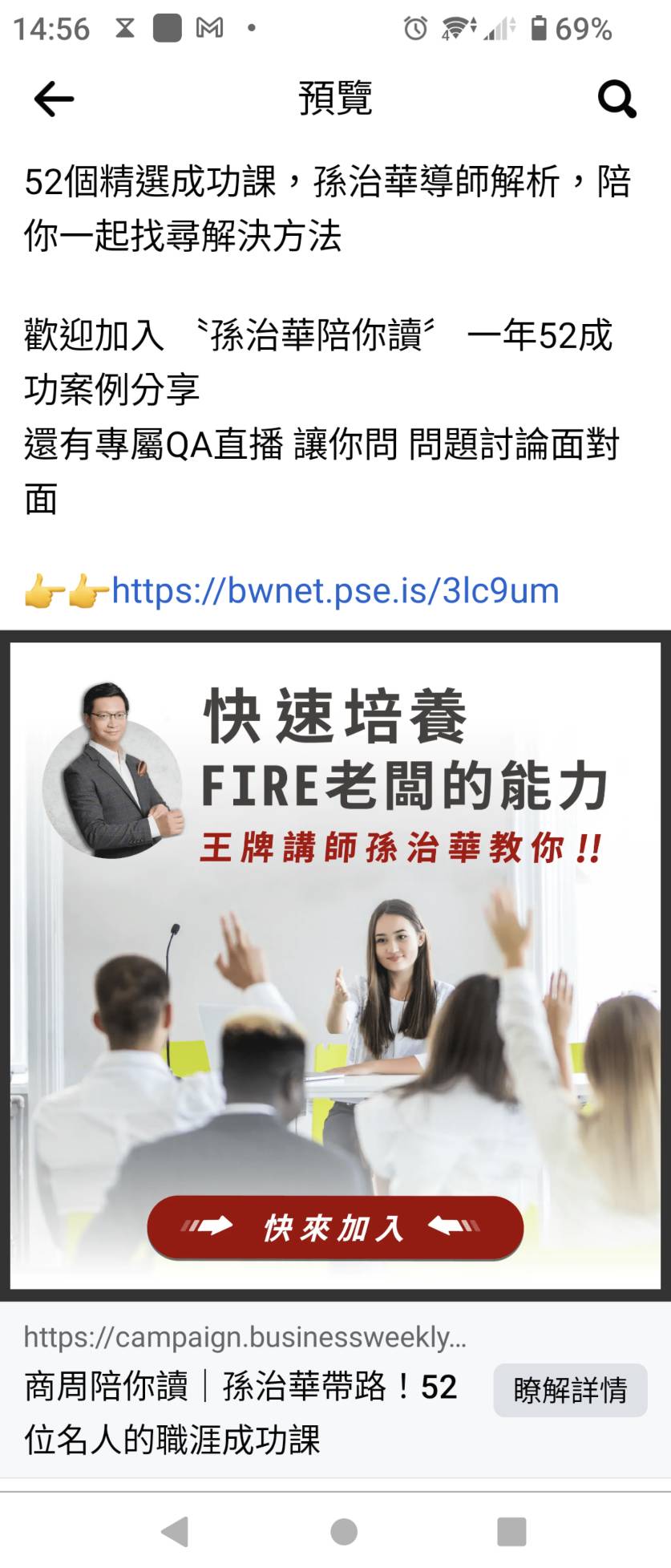 孫治華fb廣告.img